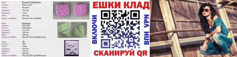 ЭКСТАЗИ 280 MDMA  Короча 