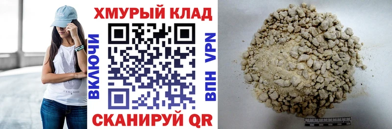 как найти   Короча  Героин герыч 