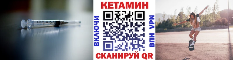 КЕТАМИН VHQ  наркота  Короча 