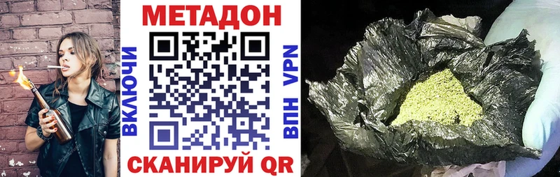 МЕТАДОН мёд  закладка  Короча 