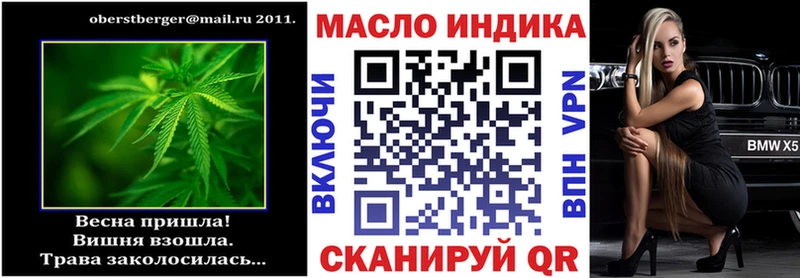 ТГК THC oil купить Короча